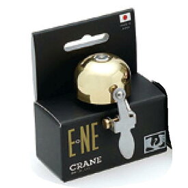 CRANE BELL CRANEBELL E-Ne BRASS [ベル] [ロードバイク] [クロスバイク]