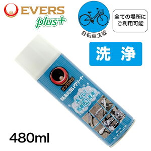 Go[YvX ]Ԋې􂢃N[i[ 480ml EVERS Plus