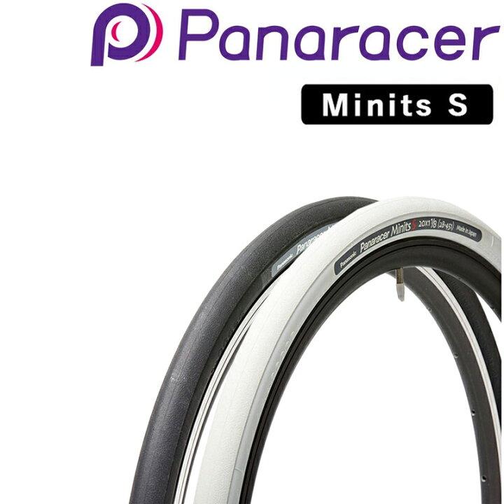 楽天市場】パナレーサー Minits S （ミニッツS）20×1.25 20×1 1/8 