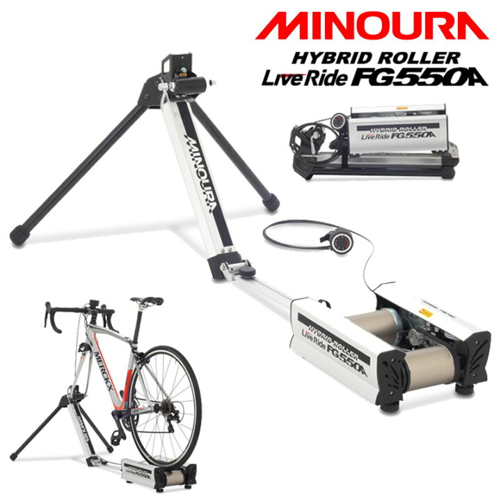 楽天市場】ミノウラ LIVE RIDE FG550A ハイブリッドローラー台 HYBRID  