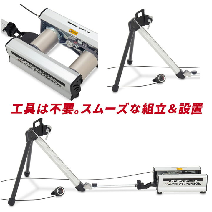 楽天市場】ミノウラ LIVE RIDE FG550A ハイブリッドローラー台 HYBRID 