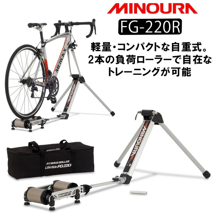 楽天市場】ミノウラ LIVE RIDE FG-220RR FG220ダブルアール 