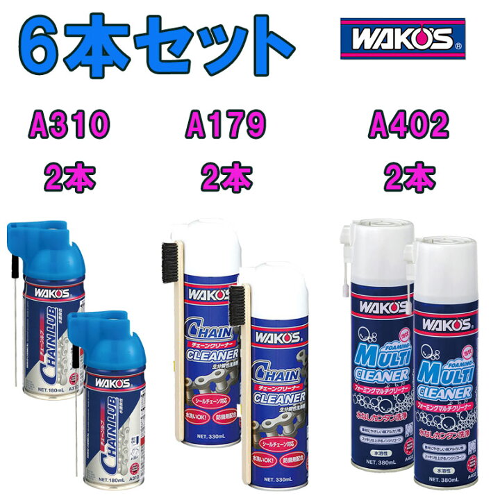 楽天市場】ワコーズ 【まとめてお得なクリーニングセット！6本セット 