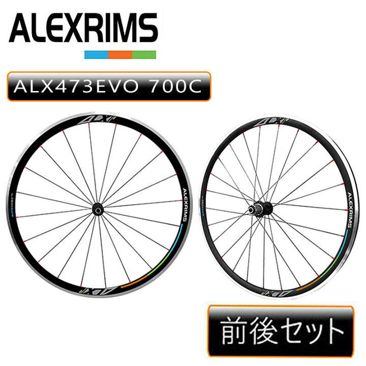 楽天市場】アレックスリム ALX473EVO 700C ロード用ホイール 前後 