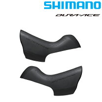 楽天市場】shimano ブラケットカバー st－9001の通販