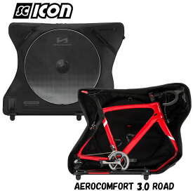 シーコン 【ロードバイク用】AEROCOMFORT 3.0 ROAD（エアロコンフォート3.0ロード） 飛行機輪行バッグ トラベルバッグ SCICON 最強配送 即納 土日祝も出荷 送料無料