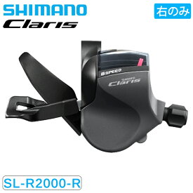 シマノ SL-R2000 シフトレバー 右のみ 8S SHIMANO