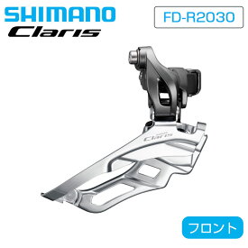シマノ FD-R2030 フロントディレーラー 直付 3x8S SHIMANO
