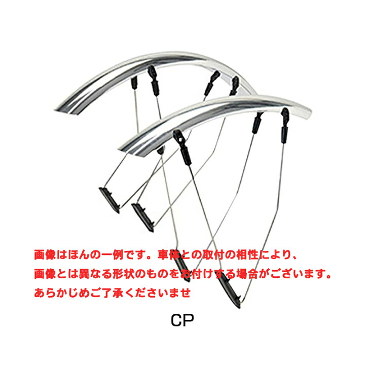 楽天市場 Qbei きゅうべえ スポーツバイクおすすめフェンダー 泥除け アクセサリ アウトドア ロードバイク 自転車のqbei 楽天市場支店