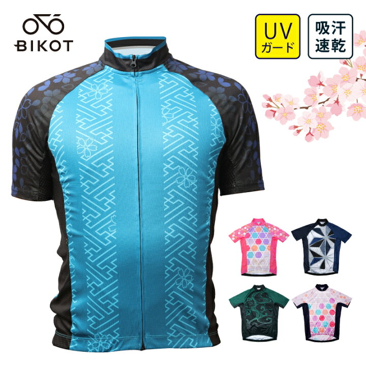 楽天市場 ビコット Bikotオリジナル半袖ジャージ 桜紗綾形 籠目 明星麻の葉 サイクリング ロードバイクにおすすめ Bikot 即納 送料無料 自転車のqbei 楽天市場支店 楽天市場 ビコット Bikotオリジナル半袖ジャージ 桜紗綾形 籠目 明星麻の葉 サイクリング ロードバイクにおすすめ Bikot 即納 送料無料 自転車のqbei 楽天市場支店
