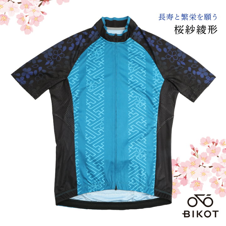 楽天市場 ビコット Bikotオリジナル半袖ジャージ 桜紗綾形 籠目 明星麻の葉 サイクリング ロードバイクにおすすめ Bikot 即納 送料無料 自転車のqbei 楽天市場支店 楽天市場 ビコット Bikotオリジナル半袖ジャージ 桜紗綾形 籠目 明星麻の葉 サイクリング ロードバイクにおすすめ Bikot 即納 送料無料 自転車のqbei 楽天市場支店