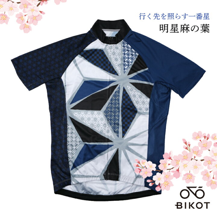 楽天市場】バーゲンセール！大感謝セール！ビコット BIKOTオリジナル 