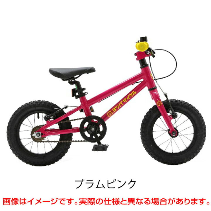 楽天市場】ヨツバサイクル YOTSUBA ZERO 12 （ヨツバゼロ12）年齢：2-3 