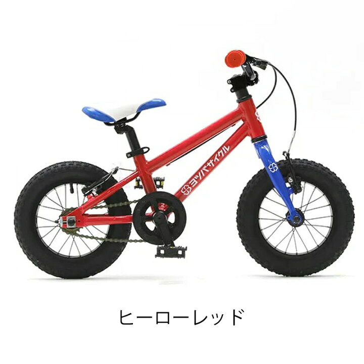 楽天市場】ヨツバサイクル YOTSUBA ZERO 12 （ヨツバゼロ12）年齢：2-3 