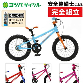 ヨツバサイクル YOTSUBA ZERO 16 （ヨツバゼロ16） YOTSUBA CYCLE 在庫あり
