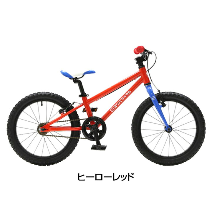 楽天市場】ヨツバサイクル YOTSUBA ZERO 18 （ヨツバゼロ18） YOTSUBA  