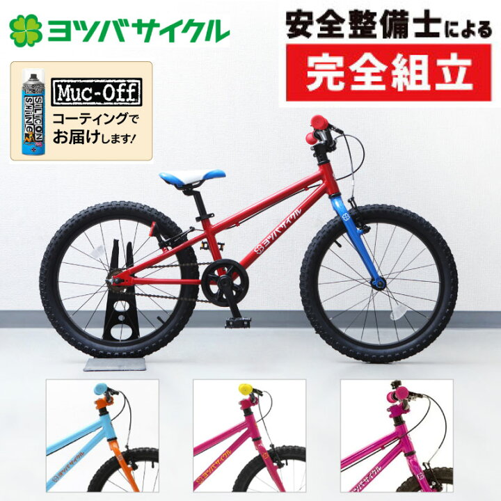 楽天市場】ヨツバサイクル YOTSUBA ZERO 20 （ヨツバゼロ20） YOTSUBA  