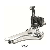 楽天市場】カンパニョーロ フロントディレーラー 11sの通販