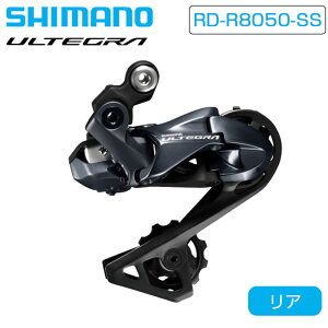 アルテグラ パーツ 自転車 自転車用変速機 ディレイラーの人気商品 通販 価格比較 価格 Com