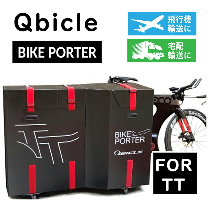 楽天市場】キュービクル BIKE PORTER TT （バイクポーターTT 