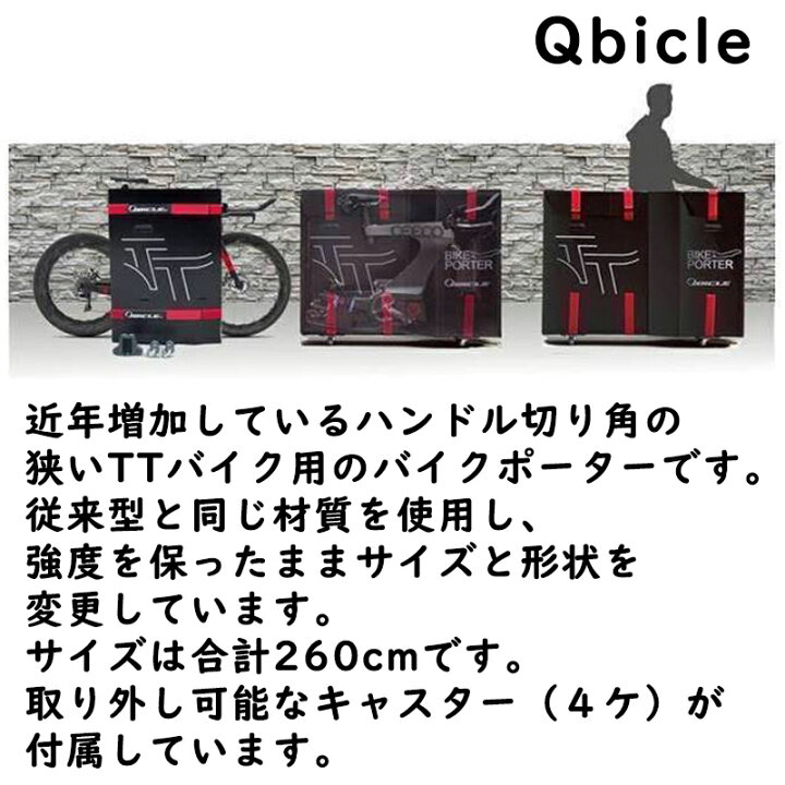 楽天市場】キュービクル BIKE PORTER TT （バイクポーターTT 