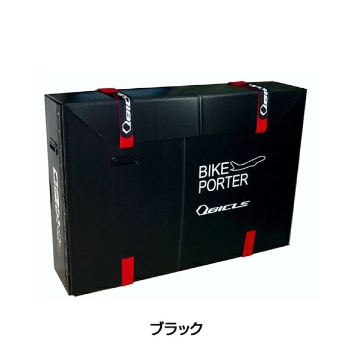 楽天市場】キュービクル BIKE PORTER STD （バイクポーターSTD 