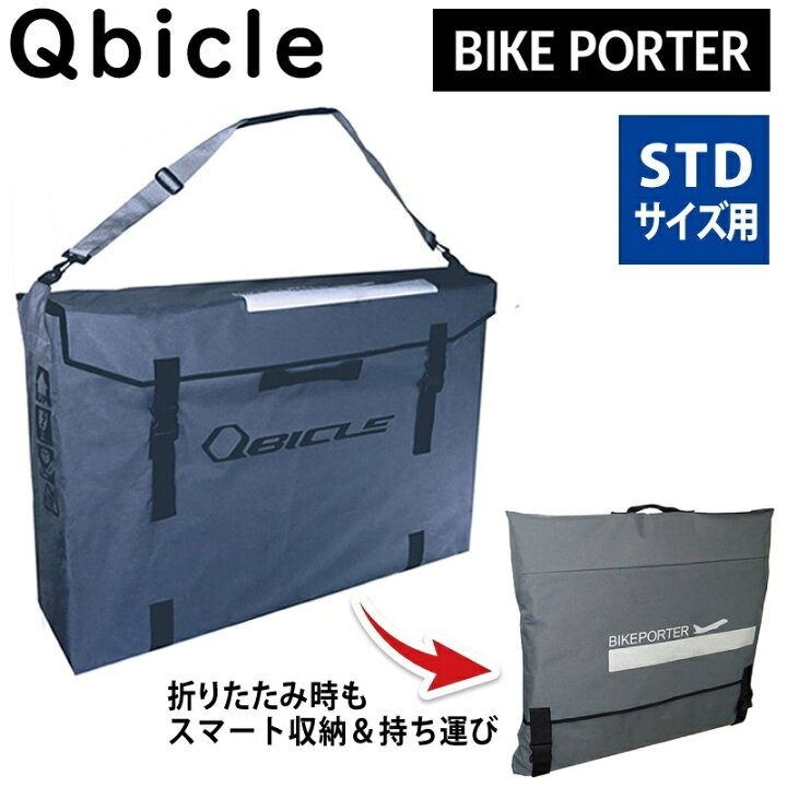 楽天市場】キュービクル BIKE POTER BAG STD （バイクポーターバッグ 