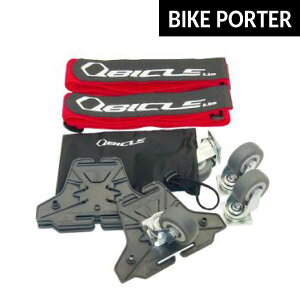 キュービクル ECO TROLLEY (エコトローリー)バイクポーター用キャスターセット QBICLE 最強配送 即納 土日祝も出荷