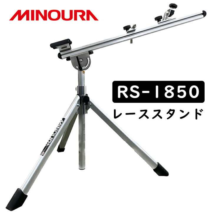 楽天市場】ミノウラ RS-1850 ロードバイクメンテナンススタンド ワーク 