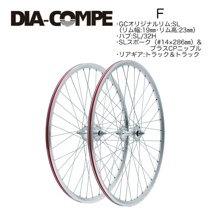 楽天市場】DIA-COMPE（ダイアコンペ） グランコンペ トラックホイール 