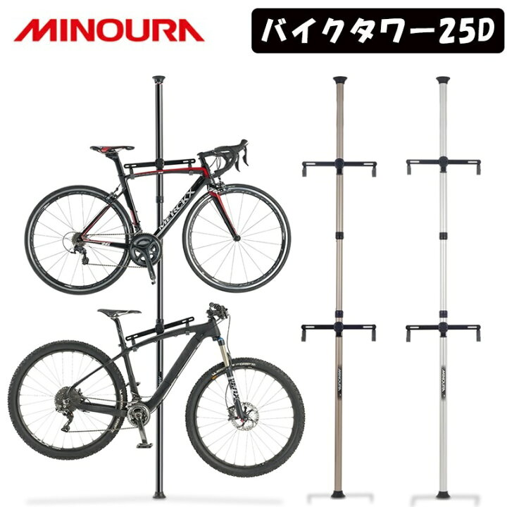 楽天市場】ミノウラ BIKE TOWER25D （バイクタワー25D）天井突っ張り式 