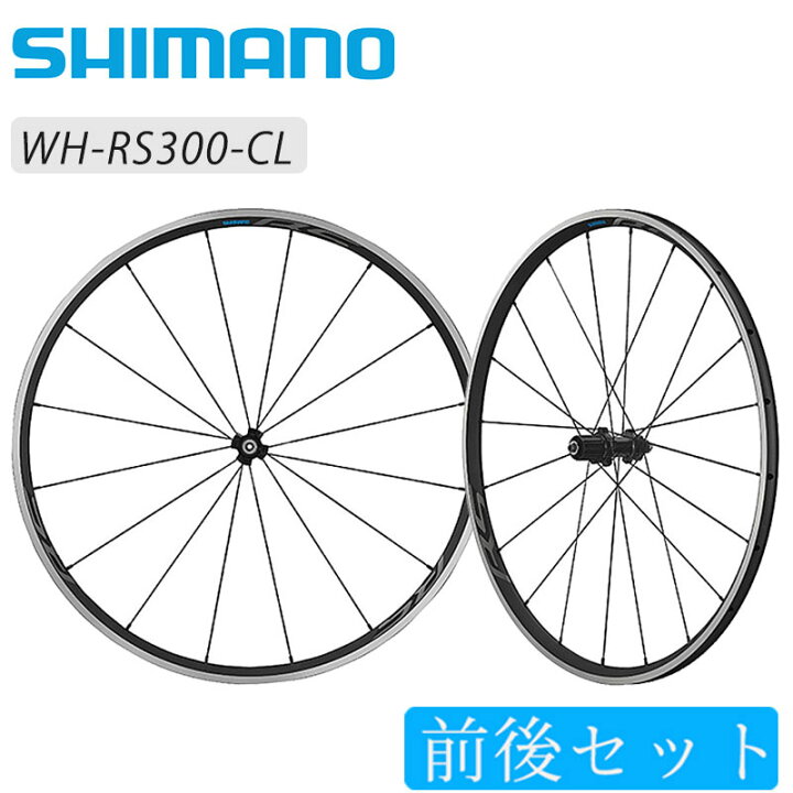楽天市場】シマノ WH-RS300 前後セットホイール クリンチャー SHIMANO 
