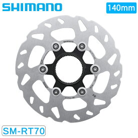シマノ SM-RT70ディスクローター（センターロック） ナロータイプ140mm 内セレーションロックリング SHIMANO 即納 土日祝も出荷