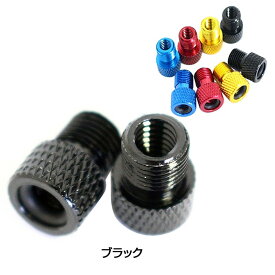 コロウリー MT307FV FRENCH VALVE ADAPTER （フレンチバルブアダプター） COLOURY