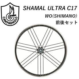 カンパニョーロ SHAMAL ULTRA C17 （シャマルウルトラC17）WO クリンチャー 前後セット シマノ11s用 国内限定ダークラベル Campagnolo