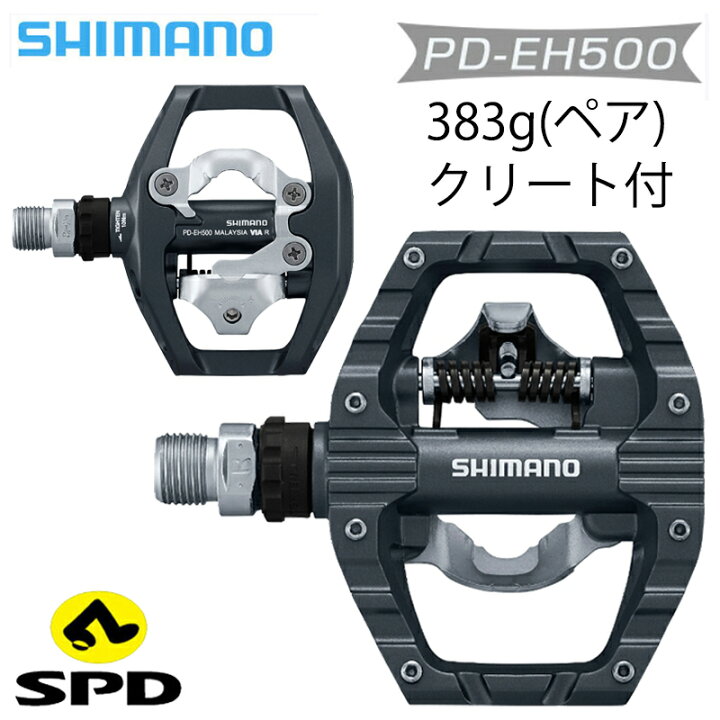 楽天市場】シマノ PD-EH500 SPDペダル SHIMANO 送料無料 : 自転車のQBEI 楽天市場支店 楽天市場】シマノ PD-EH500 SPDペダル SHIMANO 送料無料 : 自転車のQBEI 楽天市場支店