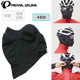 パールイズミ 【厳冬期の防寒アイテム】フェイスマスク 488 PEARL IZUMI 即納 土日祝も出荷