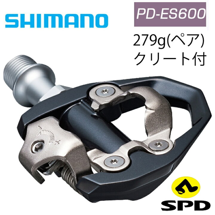 楽天市場】シマノ PD-ES600 SPDペダル SHIMANO 最強配送 即納 土日祝も 
