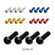 ジーピー M5 アルミ ボルト（4本セット） 15mm GP