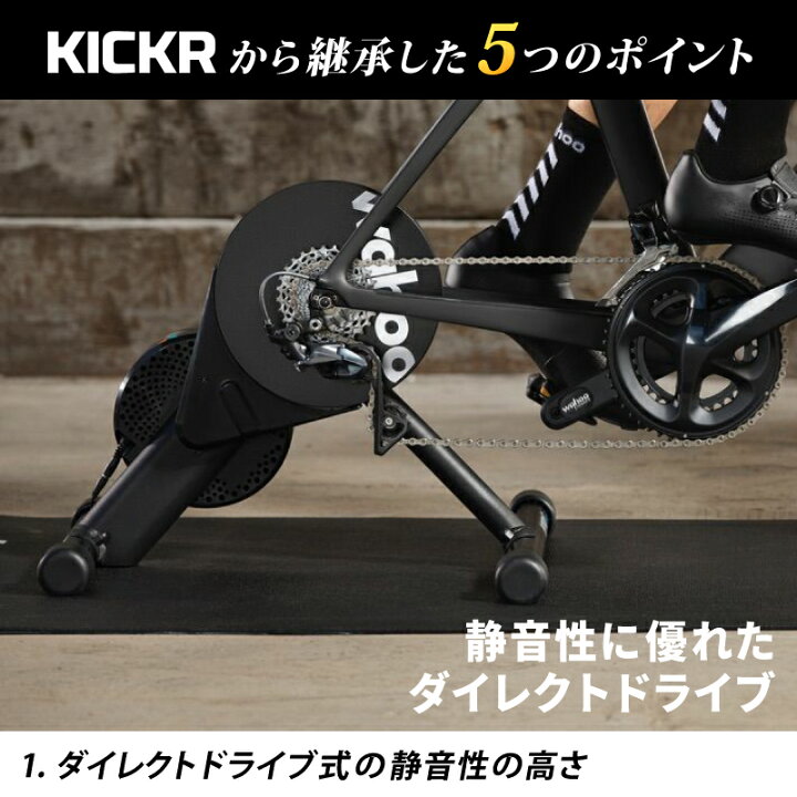 楽天市場】ワフー KICKR CORE （キッカーコア）ダイレクトドライブ式 
