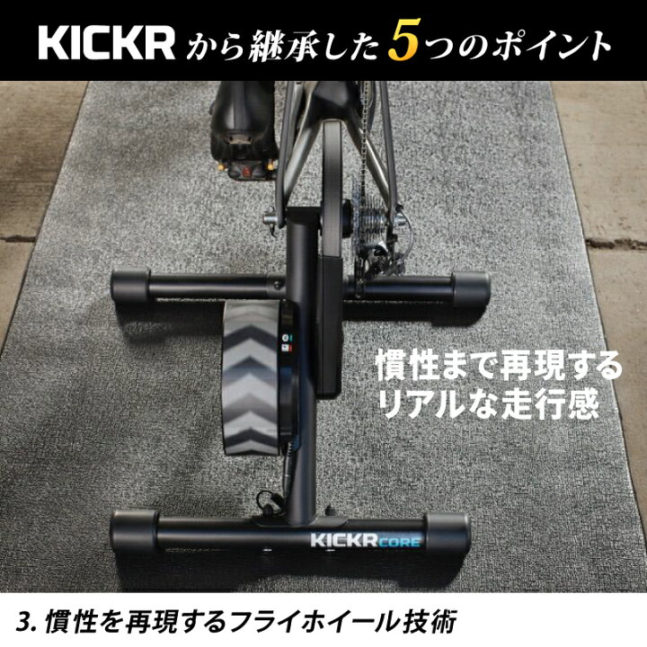 楽天市場】ワフー KICKR CORE （キッカーコア）ダイレクトドライブ式 