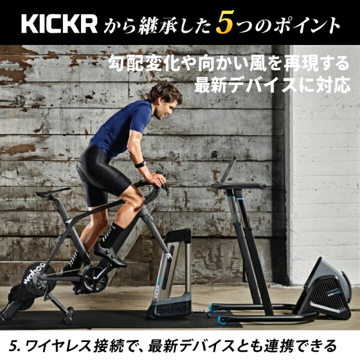 楽天市場】ワフー KICKR CORE （キッカーコア）ダイレクトドライブ式  