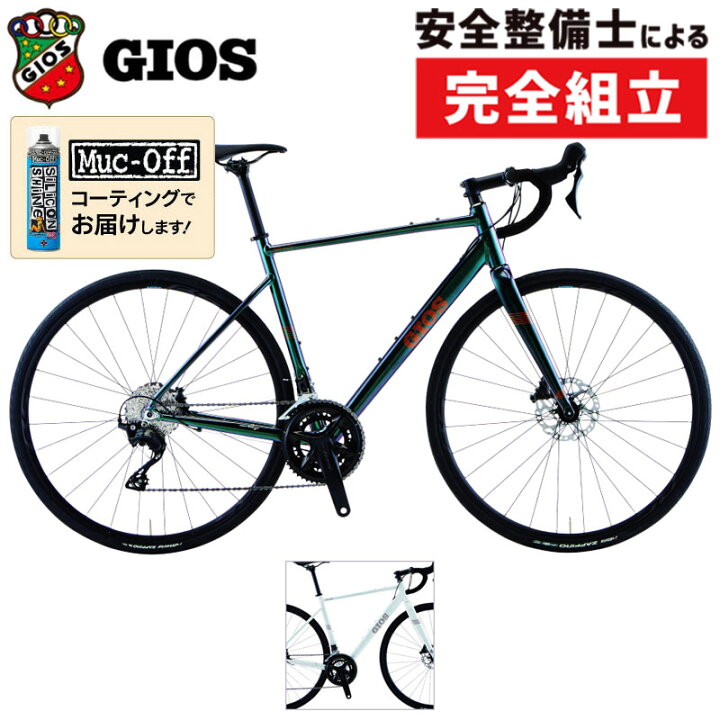 楽天市場】ジオス 2025年モデル AL LITE （アルライト）GRX600 GIOS 