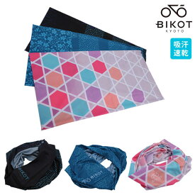 在庫大放出バーゲンセール！！ビコット BIKOT（ビコット） 防寒 フェイスカバー フェイスマスク ネックカバー 花粉症対策 防寒 日焼け UV対策におすすめ フェイスカバー BIKOT 最強配送 即納 土日祝も出荷