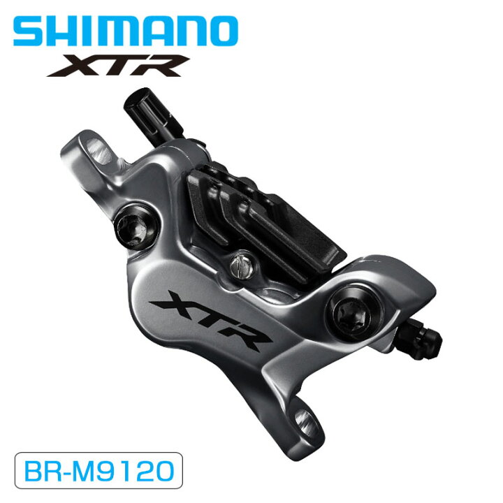 楽天市場】シマノ BR-M9120 メタルパッドフィン付 油圧ディスク  