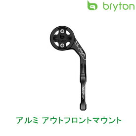 ブライトン OUT FRONT MOUNT ALUMINUM （アウトフロントマウントアルミ19-） bryton あす楽 土日祝も出荷 送料無料