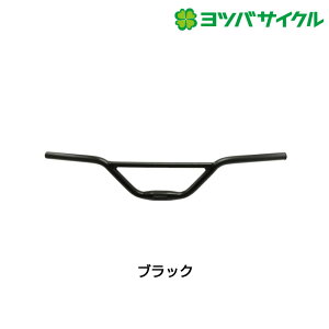 ヨツバサイクル ヨツバサイクル オプションパーツ MX HANDLE BAR (MXハンドルバー) YOTSUBA CYCLE