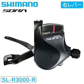 シマノ SL-R3000-R シフトレバー 右レバーのみ 9S SORA ソラ SHIMANO