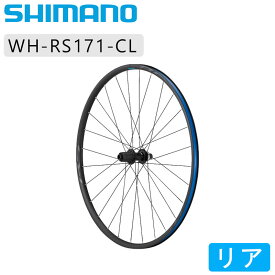 シマノ WH-RS171-CLリア ディスクブレーキホイールロード・グラベル クリンチャー700C SHIMANO 即納 土日祝も出荷