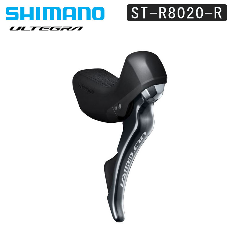 シマノ ST-R8020-R STIレバー デュアルコントロールレバー 油圧ディスク 右のみ 11S ULTEGRA アルテグラ SHIMANO  送料無料 | 自転車のQBEI 楽天市場支店